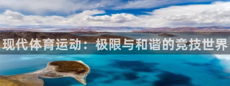 MK体育官方正版app娱乐是那个系列的台子：现代体育